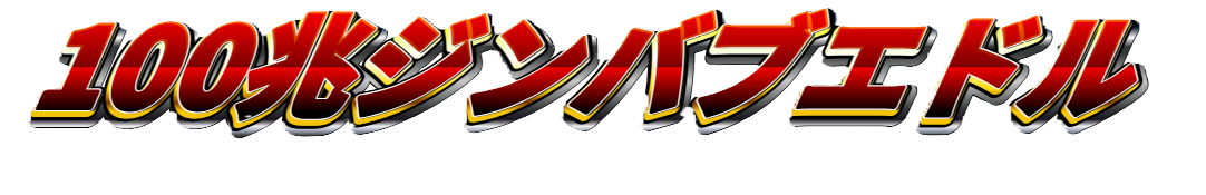 ジンバブエドル